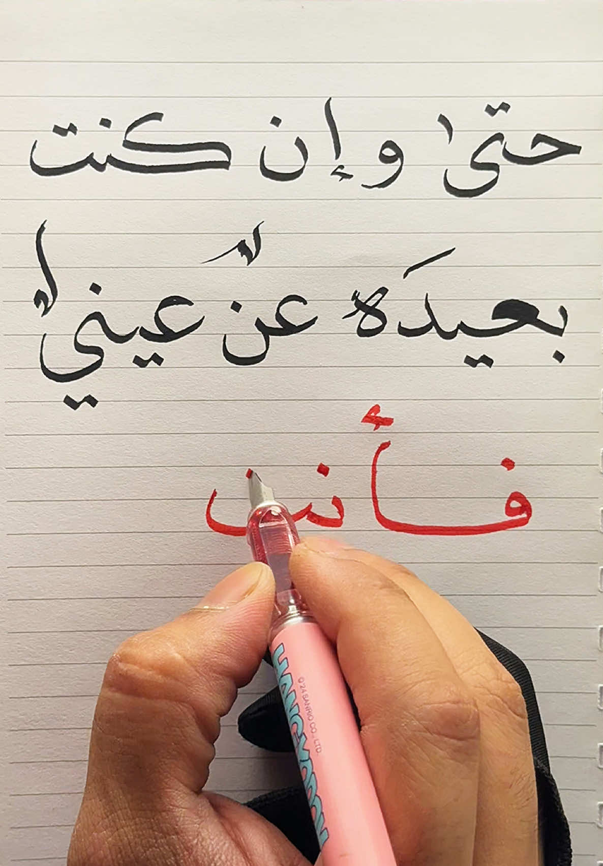 حتى وإن كنت بعيدة عن عيني فأنتِ دوماً في بالي ✍🏻… . . . #انتشار_سريع #كتابات #اقتباسات #رسائل_سين #حبيبتي #رسالة #خواطر #نبضي #لاجلك #خطي #خطاط #اكسبلور #مشاهدات #فن #لك #fypage #fyp #writer #massage #مشاعر #زوجتي #البعد #المسافات 