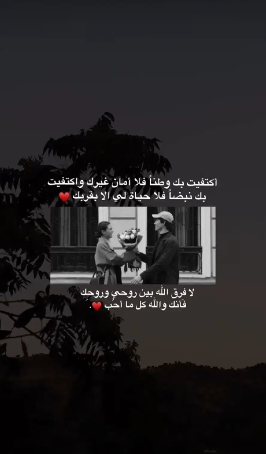 نبض قلبي وحياتي ❤️ 
