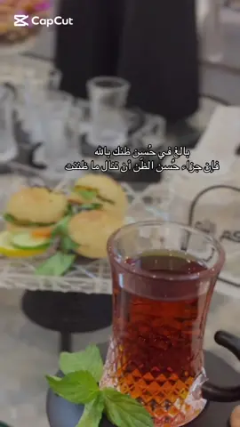 #يارب#حسن_الظن_بالله #مواعظ#حكم