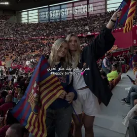 @أريام. قلبييي اجمل من يكبر🥹💕💕💕#برشلونة_اكثر_من_مجرد_نادي❤💙 #فيسكا_برسا_دائماً_وابداً🔵🔴 #fyp #foryou #fffffffffffyyyyyyyyyyypppppppppppp #برشلونه_عشق_لا_ينتهي #fcbarcelona 