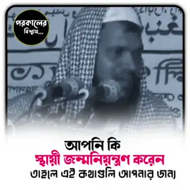 #আব্দুররাজ্জাক_বিন_ইউসুফ #আব্দুর_রাজ্জাক_বিন_ইউসুফ 