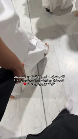 عمره مع شريك الحياه♥️♥️♥️♥️#الحرم #مكه #السعوديه #زوجي #
