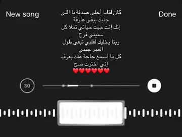 كل ما أسمع حاجة عنك بعرف إني اخترت صح  #اكسبلور #اكسبلورexplore #كارمن_سليمان #فرح #fyp #fypシ゚viral #fypage #fyppppppppppppppppppppppp #fypシ゚ #explore #explor #song #Love #carmenvillalobos #فوريو #فوريو_العرب #فوريو_foryou #فوريوبيج #اغاني #اغاني_مسرعه💥 #Sing_Oldies #اغاني_حب #الشعب_الصيني_ماله_حل😂😂 #مالي_خلق_احط_هاشتاقات #الرياض #viral #viralvideo #viraltiktok #4u #foryou #foryoupage #follow #arabicsong #كارمن #حب #غرام #هواجيس #عشق 