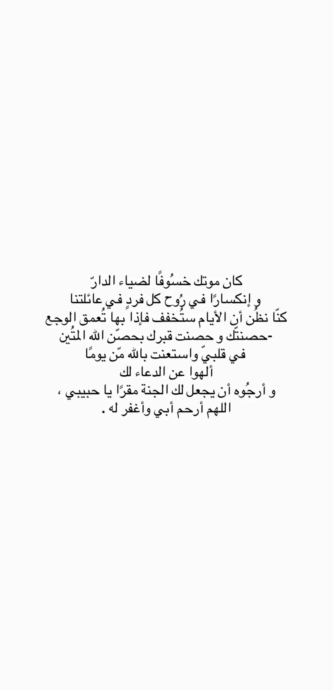 #اللهم_صلي_على_نبينا_محمد #ابوي #oops_alhamdulelah #الله #صدقة_جارية 
