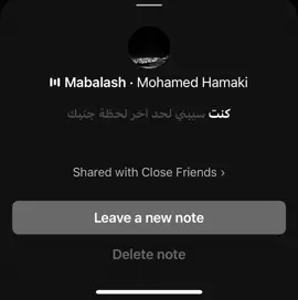 ليه ماقولتش انو ده الحضن الأخير #حماقي #محمد_حماقي #اغاني #حرف #r #y #fyp 