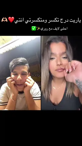 #tiktoklive #livehighlights #fypシ゚ #video #freefire #شعب_الصيني_ماله_حل😂😂 #شحموت_يمرض_ولا_يموت #الوحش_صيغر #vip #pov #fyp #كراب_ماش_نورمال #وادي_سوف #CapCut #شيكولاته #الشط #الجزائر #خواف_رزقه💸_قليل🤏 #مريومة #الله_لاتربحك @☬الۆحٍشُ☬.🇩🇿 @روري🎀’ 