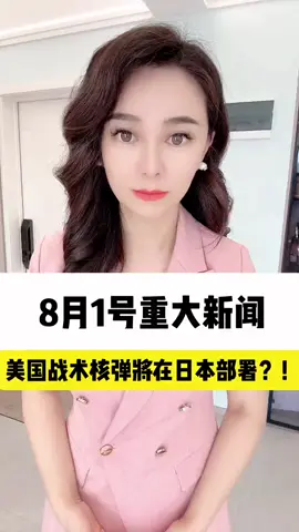 如果美日真的敢介入的话，那么解放军会让其见识到真正的火力覆盖#国际局势#国际新闻#中东局势#巴以冲突#俄乌局势#俄乌冲突