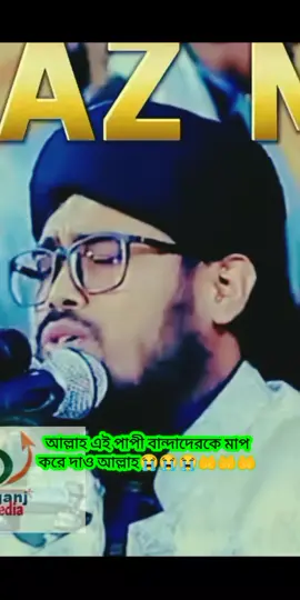 #ইসলামিক_ভিডিও_🤲🕋🤲 #মক্কা__সৌদিআরব🇸🇦🇧🇩 #omour_farouk_joy23 