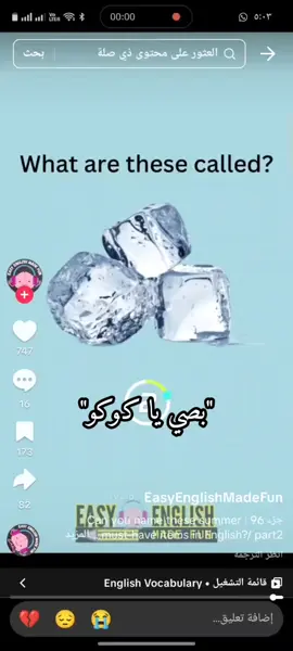 عشوائيات ماما مع تخمين الانجليزي.😂😂 بارت1.🫣🌟 #عشوائيات_ماما #مالي_خلق_احط_هاشتاقات🦦 #عشوائيات #funny #foryou #fyp #foryoupage #fyppppppppppppppppppppppp 
