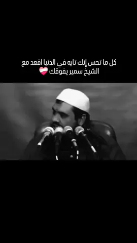 ‏{وَفِي السَّمَاء رِزْقُكُمْ وَمَا تُوعَدُونَ} #الشيخ_سمير_مصطفى_مؤثر #الشيخ_سمير_مصطفي #سمير_مصطفي_فكّ_الله_أسره 