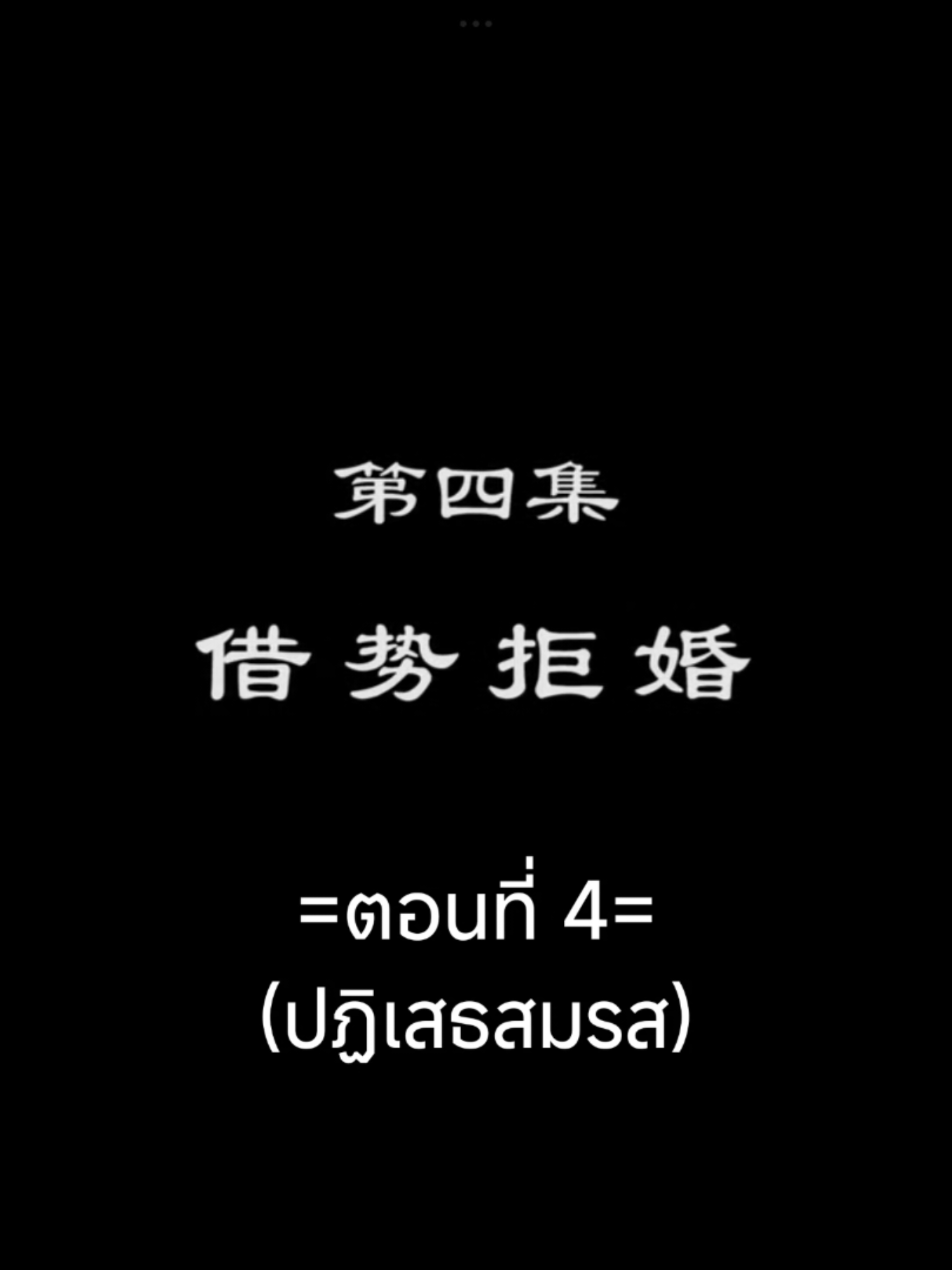 จักรพรรดิเทพสูงสุดEP.4 #จักรพรรดิเทพสูงสุด #tiktokviralvideo #อนิเมะจีน #อนิเมะซับไทย #เทรนวันนี้ 