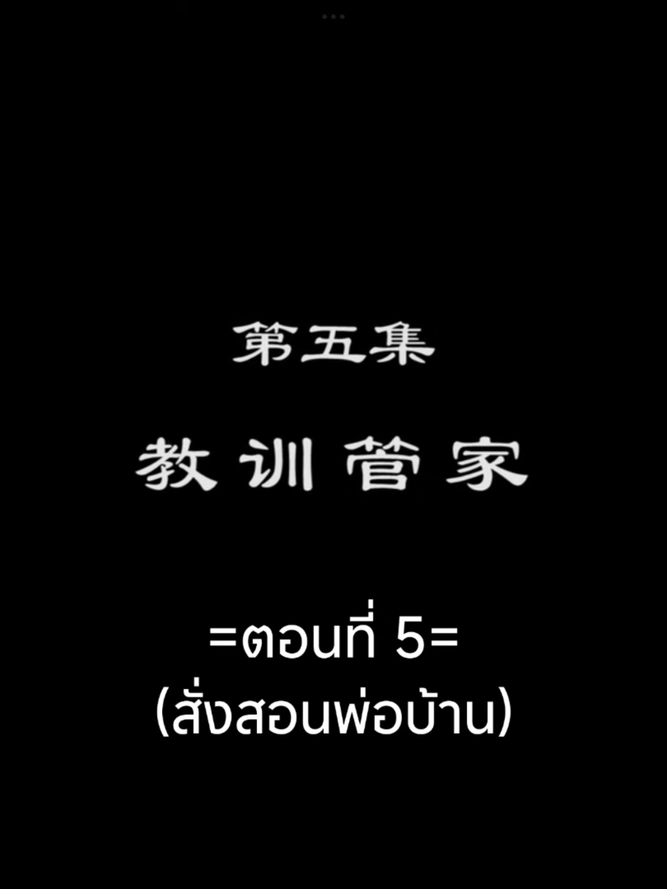 จักรพรรดิเทพสูงสุดEP.5 #จักรพรรดิเทพสูงสุด #tiktokviralvideo #อนิเมะจีน #อนิเมะซับไทย #เทรนวันนี้ 