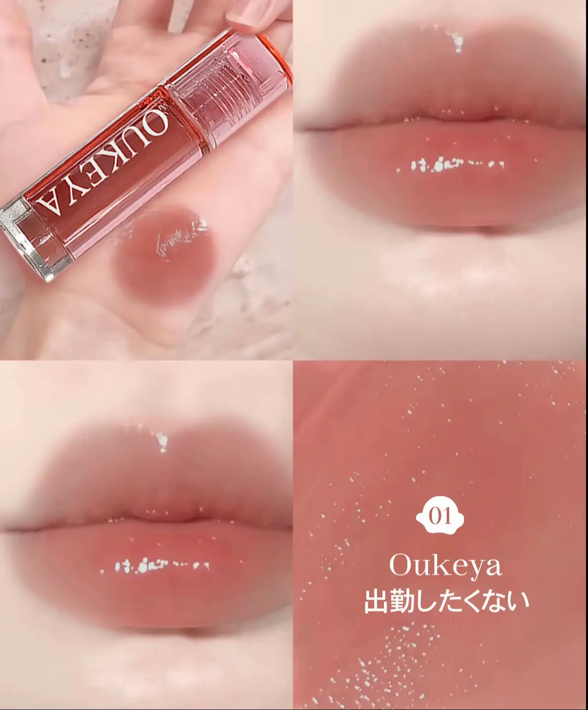 キャンペーン価格は899円！ 好きな色番号があればいいな、気に入ったらコメント欄に投稿して、ちょっとしたサプライズがあるかもしれない！🥰🥰🥰 #oukeya #口紅 #初心者 #fyp 