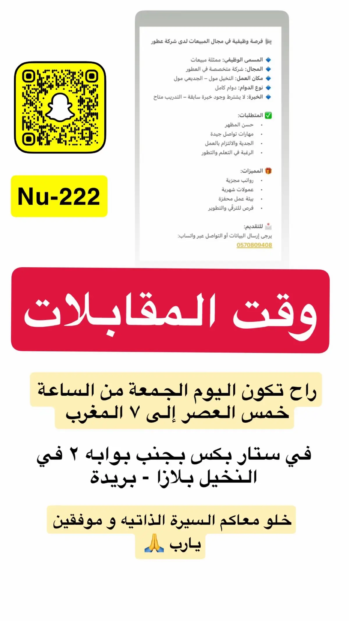 #ترند #ترندات_تيك_توك #اكسبلور #اكسبلورexplore #القصيم 