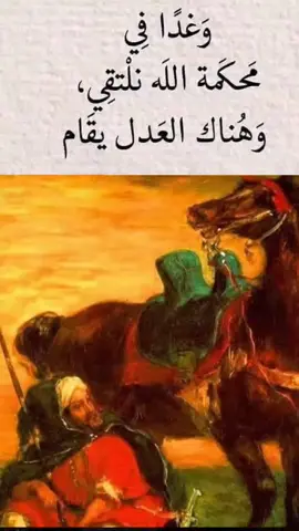 #حسبيا_الله_ونعم_الوكيل 