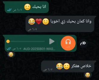لما تقولها انا بحبك وتقولك وانا كمان بحبك زي اخويا 🙂😂#اكسبلور #الشعب_الصيني_ماله_حل😂😂 #viral #منشن #fypシاكسبلورexplore #NO_LOVE #فويسات #حالات_واتس #تيك_توك #ريكوردات #فويسات_واتس #ريكوردات_واتس #ريكوردات_واتس #explore #fyp #تصميمي 
