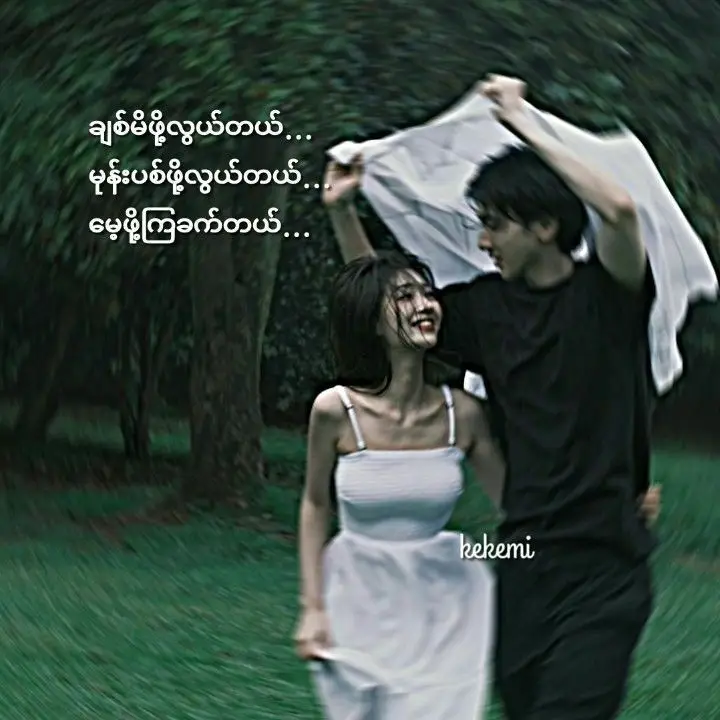 #😉 #💋💋🌹🌹 #ရောက်စမ်းfypပေါ်😒myanmartiktok 