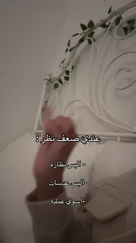 #اكسبلورexplor #fyp #fyppppppppppppppppppppppp #نظارات 