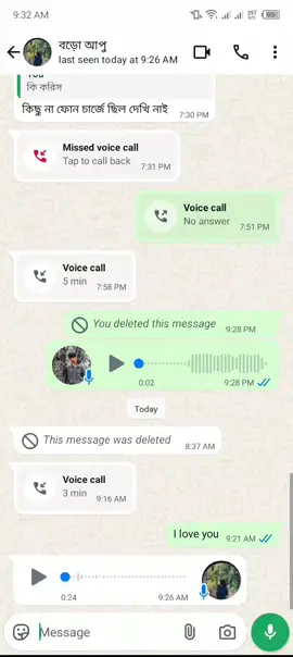 বড়ো আপু খেপে গেলো কেনো 😟😅