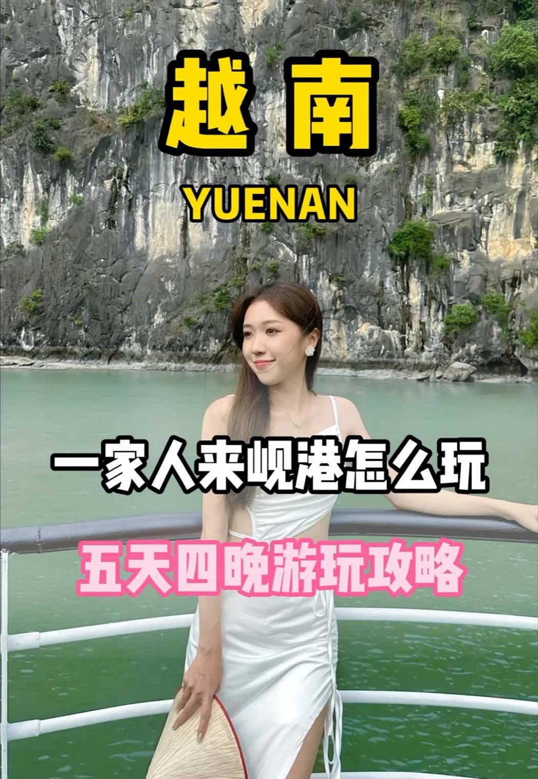 2025 暑假家庭游推荐（8-9）#暑假亲子游推荐#岘港#岘港旅游攻略#暑假带娃出国旅行#岘港巴拿山门票