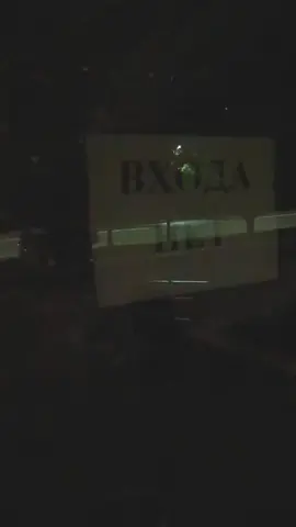 выход есть?