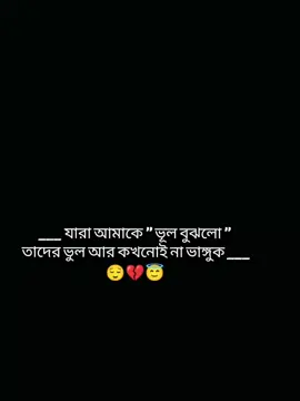 #CapCut দূর থেকে আমার 