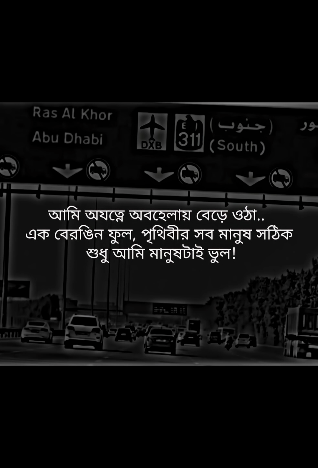 💫💫#বাংলা #স্ট্যাটাস #foryou #fyp #trending #foryoupage #💫💫 
