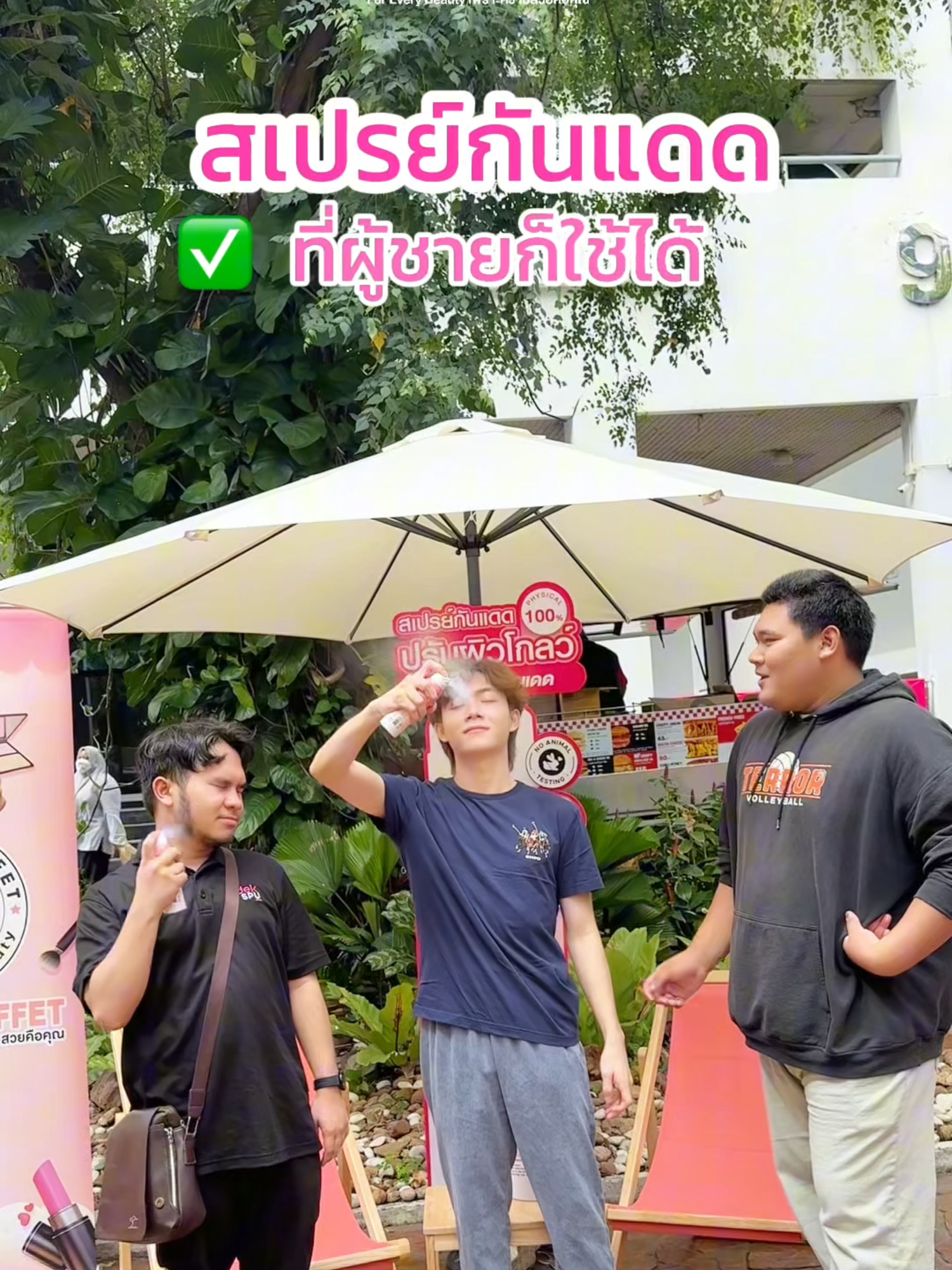 ผู้ชายก็ใช้ #สเปรย์กันแดดบิวตี้บุฟเฟต์ ได้! ☀️💪 แค่ฉีดก็พร้อมลุยทุกกิจกรรม! 🏈⚽ ไม่เหนียวเหนอะหนะ กันน้ำ กันเหงื่อ ใช้ง่ายละอองเบาสบายผิว✨ ช้อปเลยที่ 🛒ร้านบิวตี้ บุฟเฟต์ ทุกสาขา 🛒กดตะกร้า TikTok Shop ใต้โปรไฟล์ *เงื่อนไขเป็นไปตามที่บริษัทฯ กำหนด #สเปรย์กันแดดบิวตี้บุฟเฟต์ #กันแดดผิวโกลว์กันล็อคไร้ #กันแดดผิวใสไร้เคมี #ProudToBeThaiBrand #BeautyBuffet
