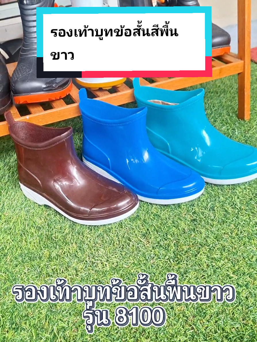 รองเท้าบูทข้อสั้นสีพื้นขาว นิ่มมากกกใส่สบาย สนใจจิ้มที่ตะกร้าได้เลยนะคะ ‼️อย่าลืมวัดเท้าก่อนกดสั่งซื้อนะคะ #รองเท้าบูททํานา #รองเท้าใส่ลุยน้ํา #รองเท้าบูททําสวน #รองเท้าบูทกันน้ํา #สินค้าคุณภาพ 