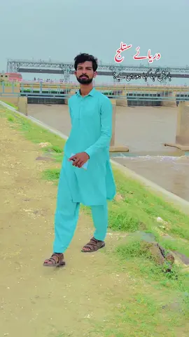 دریائے ستلج  آج بارش کہا کہا ہو رہی ہے؟#satlujriver #headislam #alishahzad9798 
