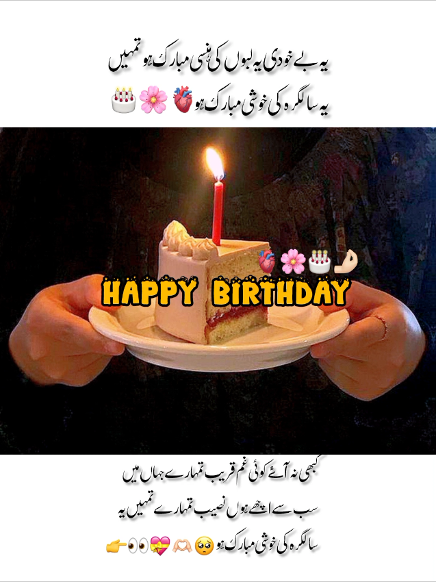 میری دعا ہے تم سالوں سال جیو ۔ کوئی بھی غم تمھارے پاس سے نہ گزرے ۔ خدا تمھارے حصے میں تمام خوشیاں لکھ دے رحمتوں کے دروازے تم پر کھل جائیں ، تم جو چاہو خدا تمھیں عطا کر اور جو تم خدا سے نہ مانگ سکو، وہ بن مانگے عطا کرے سالگرہ مبارک ہو ۔ ★ ☆¸.•°”˜˜”°•.¸☆•°”˜˜”°•.¸☆ ★ ╔╗╔╦══╦═╦═╦╗╔╗ (¯`v´¯) ║╚╝║══║═║═║╚╝║ `·.¸.·' ║╔╗║╔╗║╔╣╔╩╗╔╝ ★ ¸.•° ╚╝╚╩╝╚╩╝╚╝═╚╝ (¸.·´ (¸.·☆ ★ƁȉГƬǶƊÅɣ ƬȮ ɣȮȔ┌iiii┐☆ 𝘏𝘢𝘱𝘱𝘺 𝘣𝘪𝘳𝘵𝘩𝘥𝘢𝘺 𝘵𝘰 𝘢 𝘵𝘳𝘶𝘭𝘺 𝘴𝘱𝘦𝘤𝘪𝘢𝘭 𝘱𝘦𝘳𝘴𝘰𝘯 𝘸𝘩𝘰 𝘩𝘢𝘴 𝘣𝘳𝘰𝘶𝘨𝘩𝘵 𝘴𝘰 𝘮𝘶𝘤𝘩 𝘭𝘰𝘷𝘦,❤️𝘭𝘪𝘨𝘩𝘵, ✨𝘢𝘯𝘥 𝘫𝘰𝘺 𝘪𝘯𝘵𝘰 𝘰𝘶𝘳 𝘭𝘪𝘷𝘦𝘴!💝 𝘖𝘯 𝘵𝘩𝘪𝘴 𝘴𝘱𝘦𝘤𝘪𝘢𝘭 𝘥𝘢𝘺, 𝘸𝘦 𝘸𝘢𝘯𝘵 𝘵𝘰 𝘤𝘦𝘭𝘦𝘣𝘳𝘢𝘵𝘦 𝘺𝘰𝘶 𝘢𝘯𝘥 𝘢𝘭𝘭 𝘵𝘩𝘦 𝘸𝘰𝘯𝘥𝘦𝘳𝘧𝘶𝘭 𝘲𝘶𝘢𝘭𝘪𝘵𝘪𝘦𝘴 𝘵𝘩𝘢𝘵 𝘮𝘢𝘬𝘦 𝘺𝘰𝘶 𝘸𝘩𝘰 𝘺𝘰𝘶 𝘢𝘳𝘦 - 😘𝘺𝘰𝘶𝘳 𝘬𝘪𝘯𝘥𝘯𝘦𝘴𝘴, 𝘺𝘰𝘶𝘳 𝘨𝘦𝘯𝘦𝘳𝘰𝘴𝘪𝘵𝘺, 🤍𝘺𝘰𝘶𝘳 𝘪𝘯𝘧𝘦𝘤𝘵𝘪𝘰𝘶𝘴 𝘭𝘢𝘶𝘨𝘩𝘵𝘦𝘳,😍 𝘢𝘯𝘥 𝘺𝘰𝘶𝘳 𝘣𝘦𝘢𝘶𝘵𝘪𝘧𝘶𝘭 𝘩𝘦𝘢𝘳𝘵. 💖𝘠𝘰𝘶'𝘳𝘦 𝘯𝘰𝘵 𝘫𝘶𝘴𝘵 𝘢 𝘴𝘪𝘴𝘵𝘦𝘳-𝘪𝘯-𝘭𝘢𝘸, 𝘣𝘶𝘵 𝘢 𝘥𝘦𝘢𝘳 𝘧𝘳𝘪𝘦𝘯𝘥, ♥️𝘢 𝘵𝘳𝘶𝘴𝘵𝘦𝘥 𝘤𝘰𝘯𝘧𝘪𝘥𝘢𝘯𝘵𝘦, 𝘢𝘯𝘥 𝘢 𝘤𝘰𝘯𝘴𝘵𝘢𝘯𝘵 𝘴𝘰𝘶𝘳𝘤𝘦 𝘰𝘧 𝘪𝘯𝘴𝘱𝘪𝘳𝘢𝘵𝘪𝘰𝘯. 🫣𝘠𝘰𝘶𝘳 𝘱𝘳𝘦𝘴𝘦𝘯𝘤𝘦 𝘪𝘯 𝘰𝘶𝘳 𝘧𝘢𝘮𝘪𝘭𝘺 𝘩𝘢𝘴 𝘣𝘦𝘦𝘯 𝘢 𝘣𝘭𝘦𝘴𝘴𝘪𝘯𝘨,💫 𝘢𝘯𝘥 𝘸𝘦'𝘳𝘦 𝘴𝘰 𝘨𝘳𝘢𝘵𝘦𝘧𝘶𝘭 𝘧𝘰𝘳 𝘵𝘩𝘦 𝘤𝘰𝘶𝘯𝘵𝘭𝘦𝘴𝘴 𝘮𝘦𝘮𝘰𝘳𝘪𝘦𝘴 𝘸𝘦'𝘷𝘦 𝘤𝘳𝘦𝘢𝘵𝘦𝘥 𝘵𝘰𝘨𝘦𝘵𝘩𝘦𝘳,⭐ 𝘵𝘩𝘦 𝘭𝘢𝘶𝘨𝘩𝘵𝘦𝘳 𝘸𝘦'𝘷𝘦 𝘴𝘩𝘢𝘳𝘦𝘥, 𝘢𝘯𝘥 𝘵𝘩𝘦 𝘢𝘥𝘷𝘦𝘯𝘵𝘶𝘳𝘦𝘴 𝘸𝘦'𝘷𝘦 𝘩𝘢𝘥.🌈 رفعتیں اور بلندی بھی تجھ پہ ناز کرے تری یہ عمر خدا اور بھی دراز کرے حسین چہرے کی تا بندگی مبارک ہو تجھے یہ سالگرہ کی خوشی مبارک ہو۔۔.🥰💫😍🍰 𝘈𝘴 𝘺𝘰𝘶 𝘤𝘦𝘭𝘦𝘣𝘳𝘢𝘵𝘦 𝘢𝘯𝘰𝘵𝘩𝘦𝘳 𝘺𝘦𝘢𝘳 𝘰𝘧 𝘭𝘪𝘧𝘦, 🧬 𝘸𝘦 𝘩𝘰𝘱𝘦 𝘺𝘰𝘶𝘳 𝘥𝘢𝘺 𝘪𝘴 𝘧𝘪𝘭𝘭𝘦𝘥 𝘸𝘪𝘵𝘩 𝘢𝘭𝘭 𝘺𝘰𝘶𝘳 𝘧𝘢𝘷𝘰𝘳𝘪𝘵𝘦 𝘵𝘩𝘪𝘯𝘨𝘴 - 🤲🏻 𝘨𝘰𝘰𝘥 𝘧𝘰𝘰𝘥,🍝 𝘨𝘰𝘰𝘥 𝘤𝘰𝘮𝘱𝘢𝘯𝘺, 👫𝘢𝘯𝘥 𝘭𝘰𝘵𝘴 𝘰𝘧 𝘭𝘰𝘷𝘦.💗 𝘔𝘢𝘺 𝘢𝘭𝘭 𝘺𝘰𝘶𝘳 𝘥𝘳𝘦𝘢𝘮𝘴 𝘢𝘯𝘥 𝘸𝘪𝘴𝘩𝘦𝘴 𝘤𝘰𝘮𝘦 𝘵𝘳𝘶𝘦,😇 𝘢𝘯𝘥 𝘮𝘢𝘺 𝘺𝘰𝘶𝘳 𝘩𝘦𝘢𝘳𝘵 𝘣𝘦 𝘧𝘪𝘭𝘭𝘦𝘥 𝘸𝘪𝘵𝘩 𝘫𝘰𝘺, ✨𝘱𝘦𝘢𝘤𝘦, 💫𝘢𝘯𝘥 𝘤𝘰𝘯𝘵𝘦𝘯𝘵𝘮𝘦𝘯𝘵. 😍𝘠𝘰𝘶 𝘥𝘦𝘴𝘦𝘳𝘷𝘦 𝘢𝘭𝘭 𝘵𝘩𝘦 𝘭𝘰𝘷𝘦, 𝘤𝘦𝘭𝘦𝘣𝘳𝘢𝘵𝘪𝘰𝘯,🥳 𝘢𝘯𝘥 𝘩𝘢𝘱𝘱𝘪𝘯𝘦𝘴𝘴 𝘪𝘯 𝘵𝘩𝘦 𝘸𝘰𝘳𝘭𝘥, 🌍𝘢𝘯𝘥 𝘸𝘦'𝘳𝘦 𝘩𝘰𝘯𝘰𝘳𝘦𝘥 𝘵𝘰 𝘣𝘦 𝘢 𝘱𝘢𝘳𝘵 𝘰𝘧 𝘺𝘰𝘶𝘳 𝘭𝘪𝘧𝘦. 🧬 𝘏𝘦𝘳𝘦'𝘴 𝘵𝘰 𝘮𝘢𝘯𝘺 𝘮𝘰𝘳𝘦 𝘺𝘦𝘢𝘳𝘴 𝘰𝘧 𝘭𝘰𝘷𝘦, 💗𝘭𝘢𝘶𝘨𝘩𝘵𝘦𝘳,🥰 𝘢𝘯𝘥 𝘮𝘢𝘬𝘪𝘯𝘨 𝘶𝘯𝘧𝘰𝘳𝘨𝘦𝘵𝘵𝘢𝘣𝘭𝘦 𝘮𝘦𝘮𝘰𝘳𝘪𝘦𝘴 𝘵𝘰𝘨𝘦𝘵𝘩𝘦𝘳! 🫣#fyppppppppppppppppppppppppppppppppppp #HerHiddenSide #creatorsearchinsights #augustbirthday #augustbirthdays #fyppppppppppppppppppppppppppppppppppp @Sadi Typist❤️ @𝑮 𝑼 𝑹 𝑰 𝒀 𝑨 ♡︎ @Mano Writes❤️😍 @Guriya Writes❤️ 