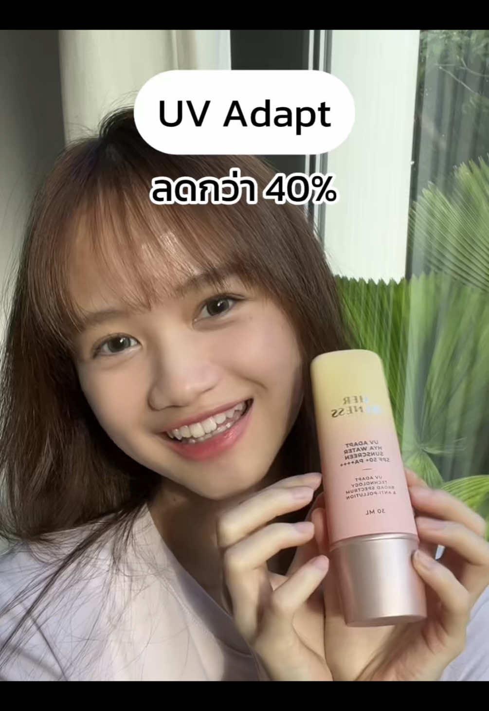 ลดเยอะไม่ไหววว❤️‍🔥 #HerHyness #No1CleanBeauty 