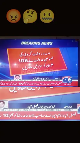 Very Bad News for Pti Pakistan, 🥺🤔🤐 #pti #news #viralnews #imrankhan #politics #badjuste #foruyou 