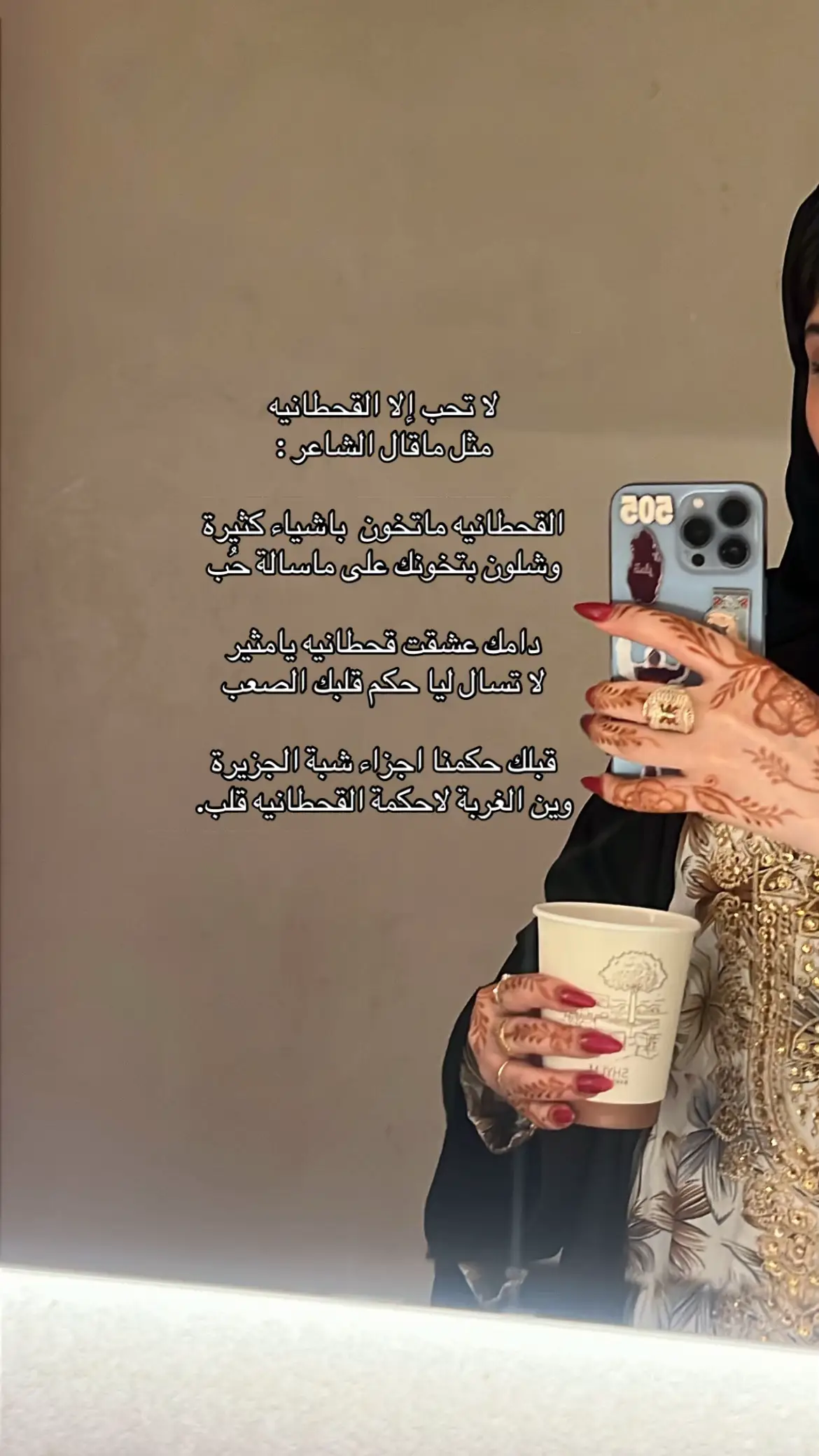 #الاحساء #viral #fyp #شيلات #القحطاني #ترندات_تيك_توك #قحطان 