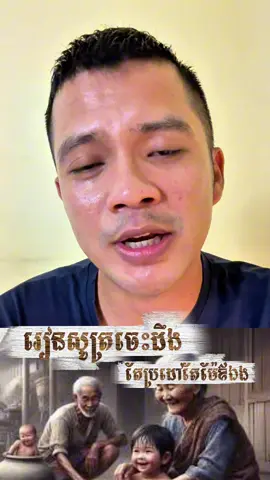 ប្រើចំនេះខុ•សកន្លែង #purinfengshui #purinteam #reelsvideoシ #reelsviralシ #fypシ゚viralシ #fypシ #mmoដៃថ្មី #fypシ゚