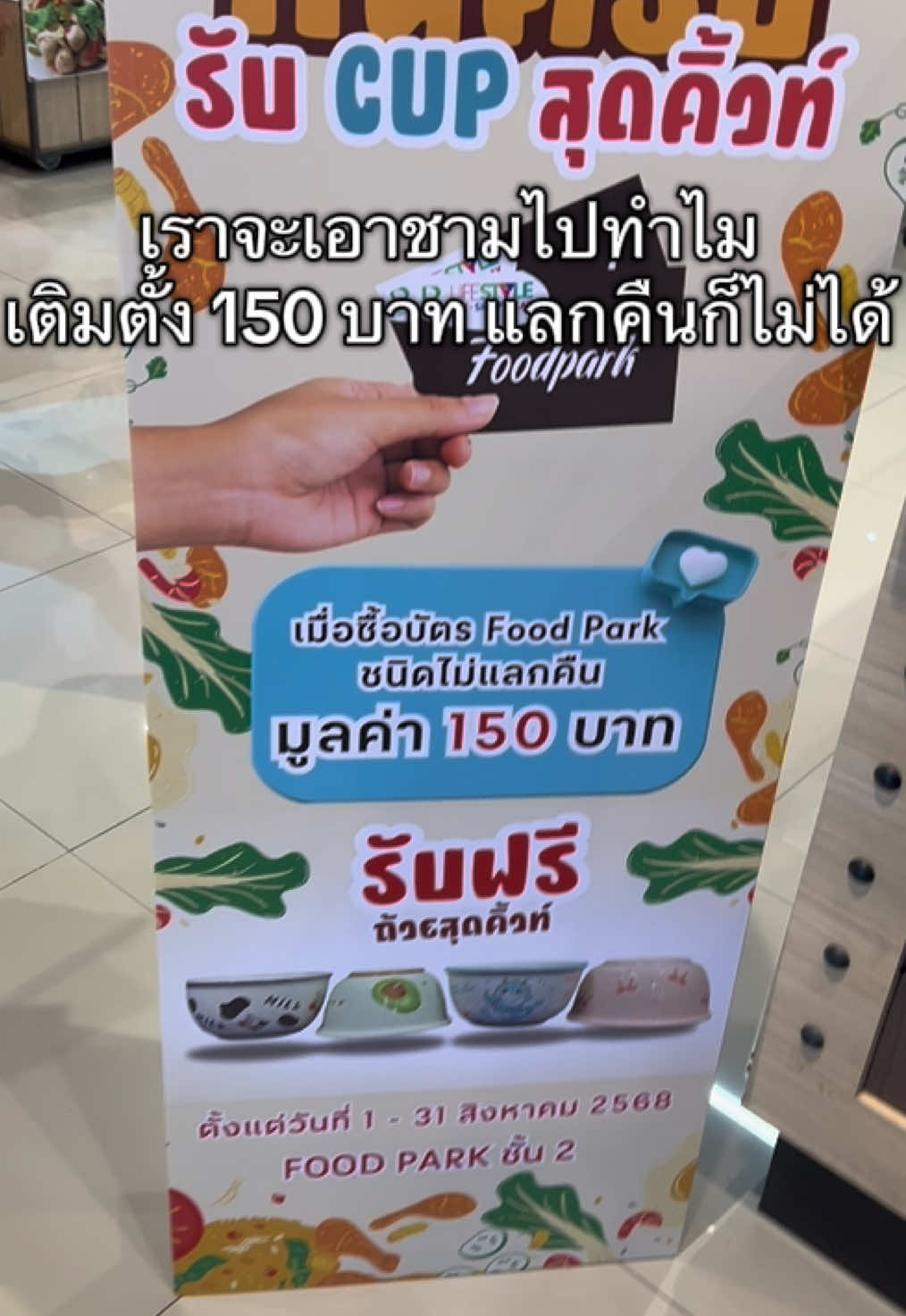 จะใช้เงินก็ให้มันมีเหตุผลหน่อยนะ #girlsmath 