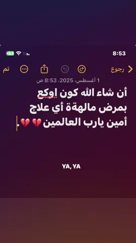 أمين💔؟#foy #poy #مالي_خلك_احط_هاشتاقات🙂 #طششونيي🔫🥺😹💞 #انستا_بالبايو #pppppppppppppppppppp😂😆💔 #ترندات_تيك_توك #ترندات #الشعب_الصيني_ماله_حل😂😂 #اعاده_نشر🔁 #ريبوستات #مرض_السكري #مرض_السرطان #مسلم #انشاء_الله_يعجبكم_الفيديو🥺💜 