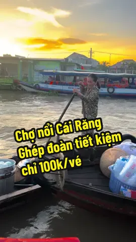 Chợ nổi Cái Răng Cần Thơ... ĐẶT TÀU ĐÁ DÉP ☎ 0869.584.891/deplao #chonoicairang #cantho65🌈 #chonoicairangcantho #thuemmcanthotour #hengaplai #dulichviet #memientay #riverlife #xuhuong 