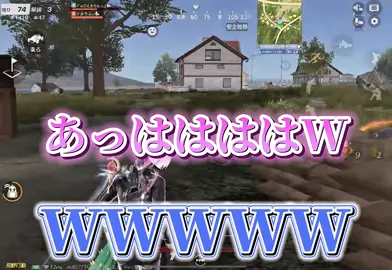 キルした人に愛伝えるゲームしたらめっちゃおもろかったWWW #荒野行動 #荒野の光 
