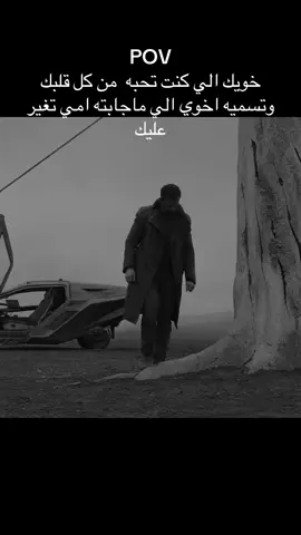 اخخخ بس💔#لايك__explore___ #الخوي_الغدره #الله_لا_يوفقه #ليش 