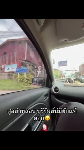 #บุรีรัมย์ #กระสัง #15ปี #ฟีด #เธรดความรู้สึก ไหนคนบุรีรัมย์🥹
