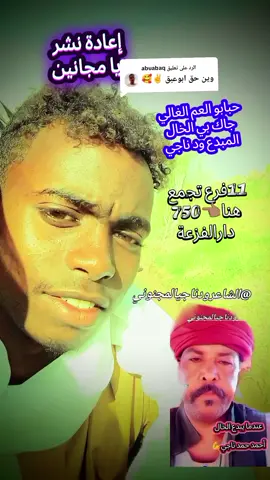 الرد على @abuabaq 