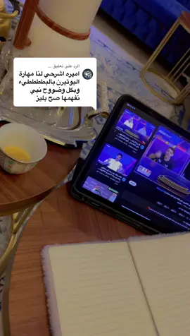 الرد على @… 