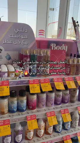 يمووتتت🔥 #عطور_نسائيه #ugccontentcreator #explore #fyp #صانعه_افضل_محتوى #صيدلية 
