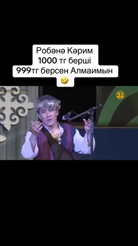 #fypシ゚viral #fyp #fyp #viral #rec #fypシ #fyyyyyyyyyyyyyyyy #алдараспан #әзіләлемі #virel #рекомендации❤️❤️ #recommendations #fyp 