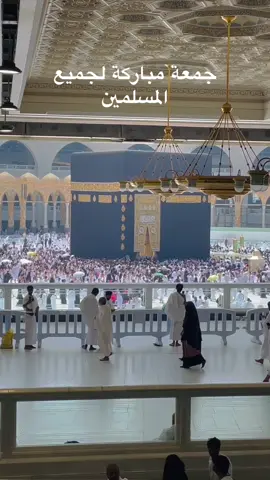 #جمعة مباركة لجميع المسلمين#يوم جمعة#makkah🕋🕋🕋🕋🕋🤲🤲🤲 # 