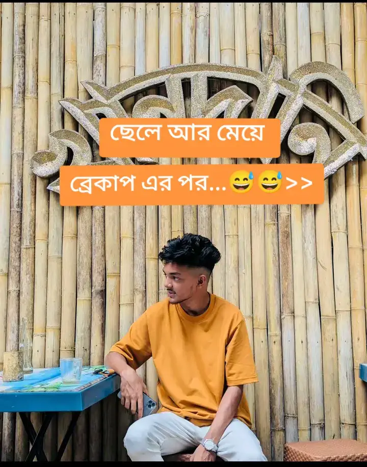 ছেলে আর মেয়ে ব্রেকাপ এর পর 😅😅#❤️‍🩹❤️‍🩹#🙂🙂🙂🙂 #😊😊😊😊 #💔💔💔💔💔