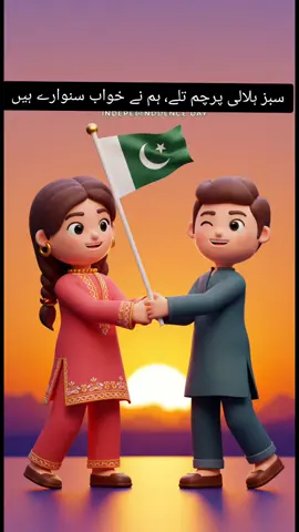 #creatorsearchinsights  #foryou #foryou #foryou #Love #fyp #viral #panjabigirl #poet #pakarmy #14august #azadi 