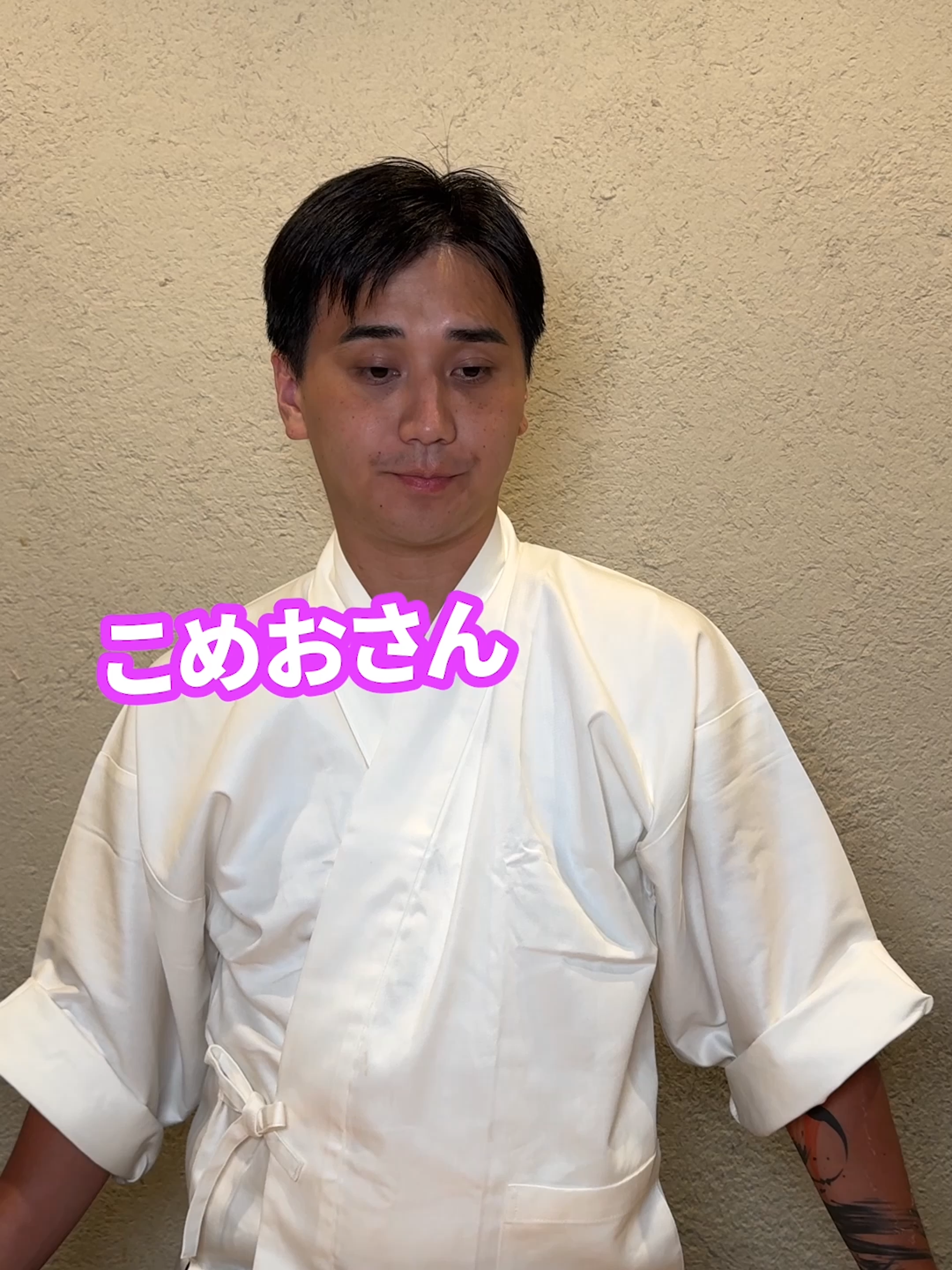 こめおは出汁で美味しいお酒が作れる？ 📍8/23・24（土・日） 麻布十番納涼まつり 出店決定！ 割烹こめをが、今年も麻布十番納涼まつりに出店いたします🍉 この動画でご紹介した「出汁でできたお酒」もご提供予定です。 皆さまのお越しを心よりお待ちしております！ #こめお #割烹こめを #闘う料理人