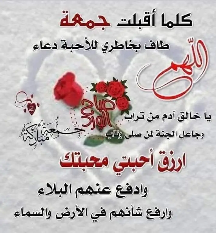 بداية شهر جديد 1/ 8 / 2025  ❤️✨  اللهم أعطينا خير هذا الشهر , واكفنا شره اللهم اجعله بداية خير وتوفيق واستجابة دعوات, وابعد عنا خبر يحزن قلوبنا❤️🤲♥️♥️ جمعة مباركة على كل متابعينا